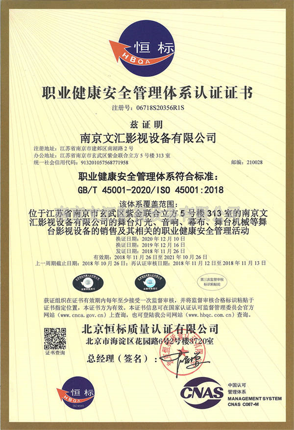 職業(yè)健康中文