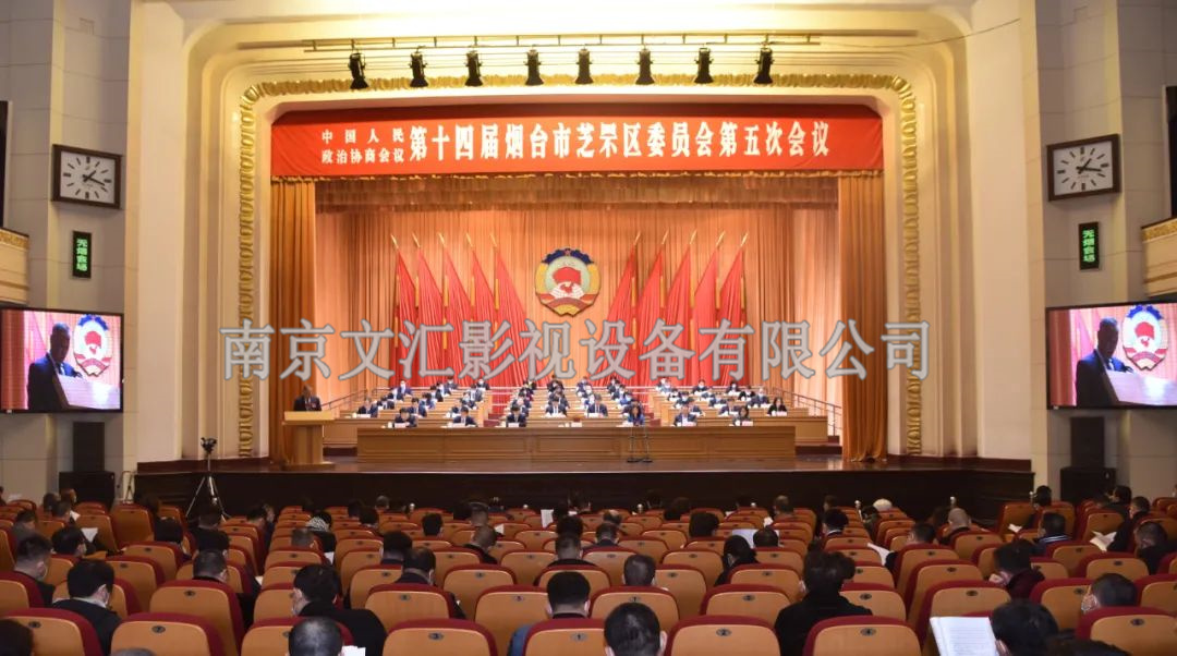 煙臺市政府禮堂